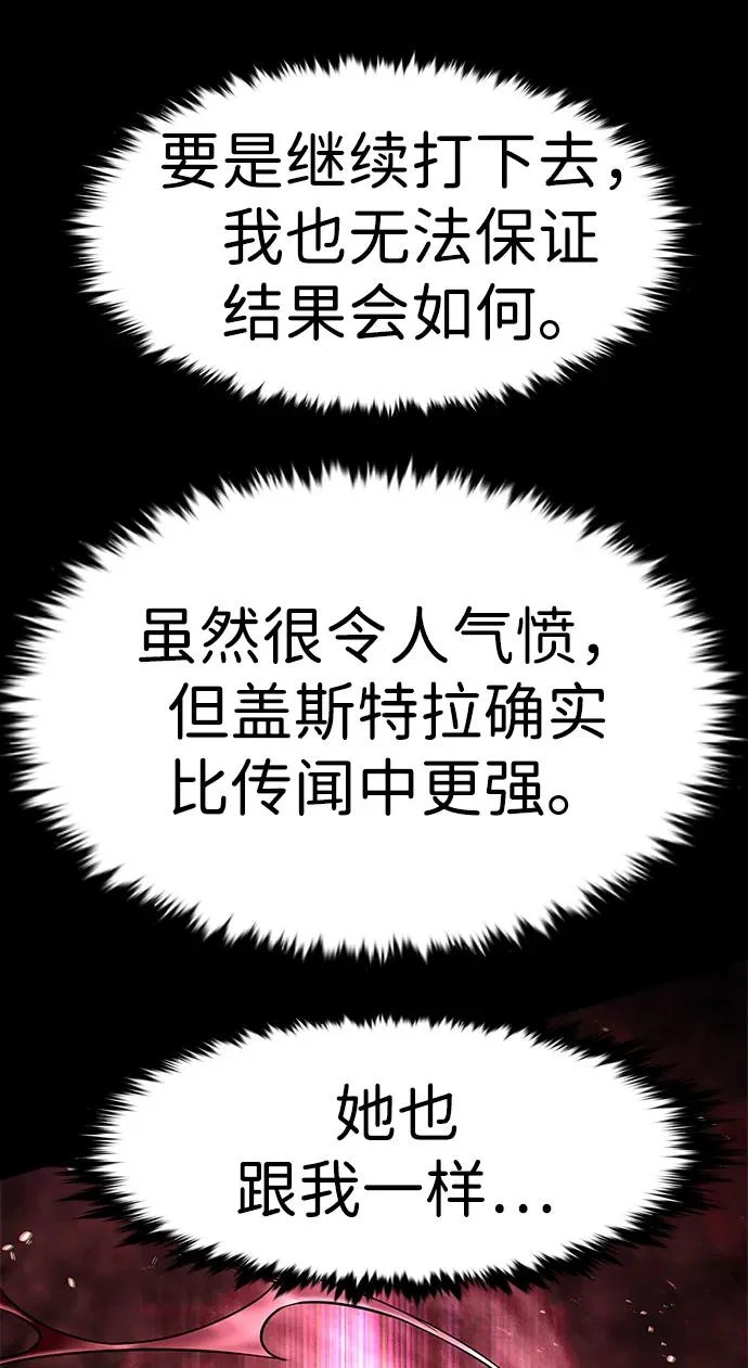 第374话 第80页