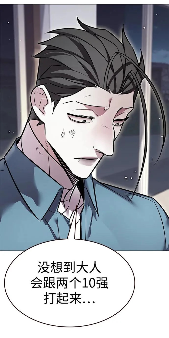第375话 第10页