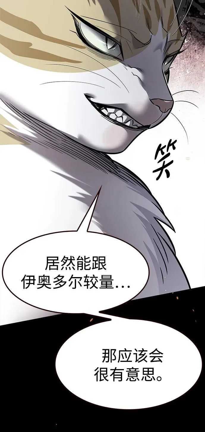 第375话 第26页