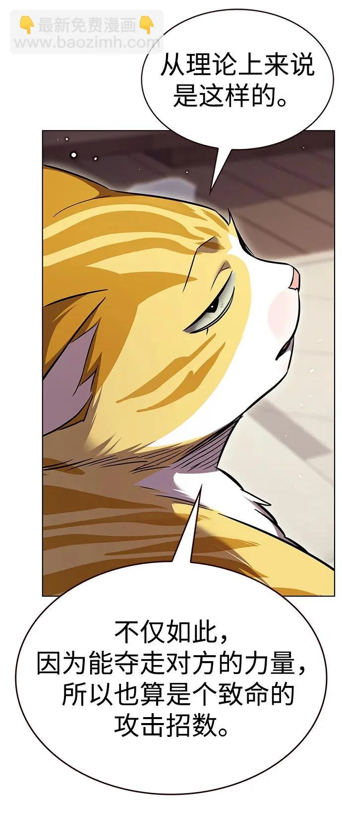 第375话 第38页