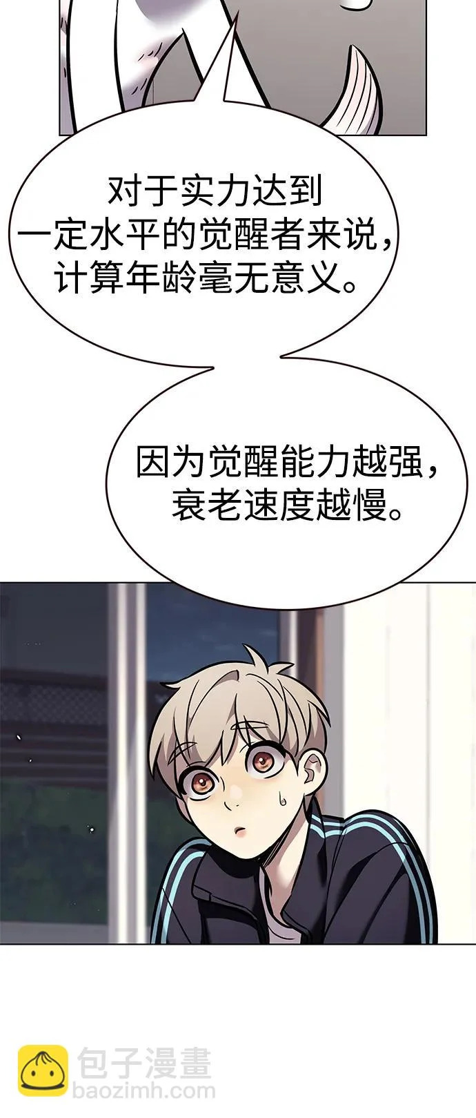 第375话 第59页