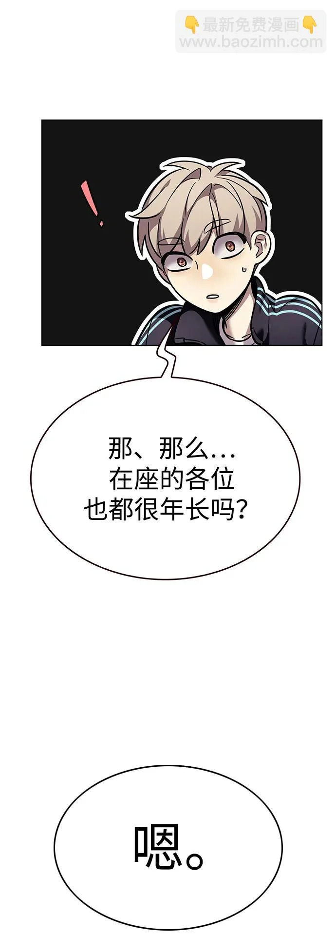 第375话 第63页