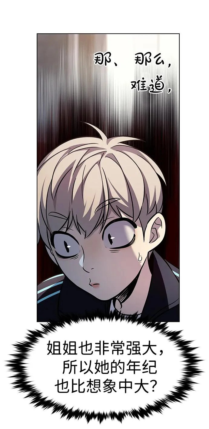 第375话 第66页