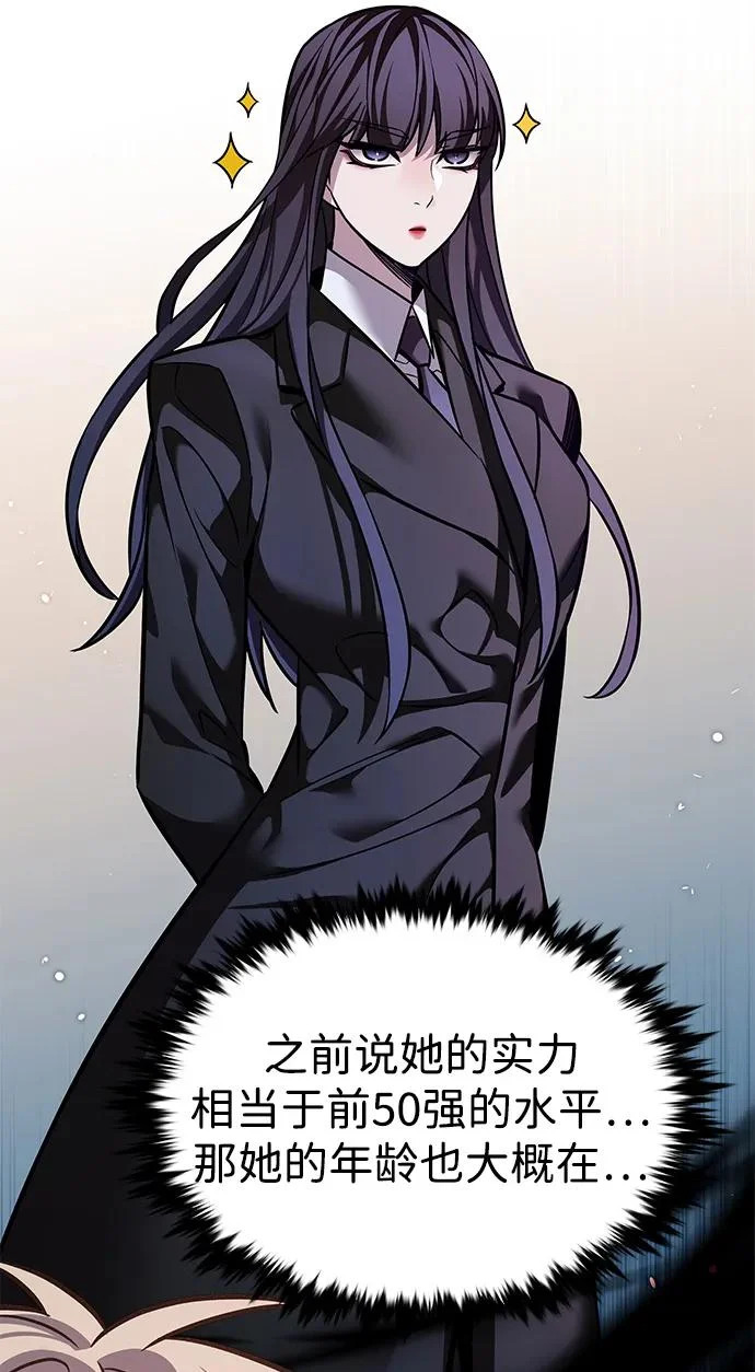第375话 第67页