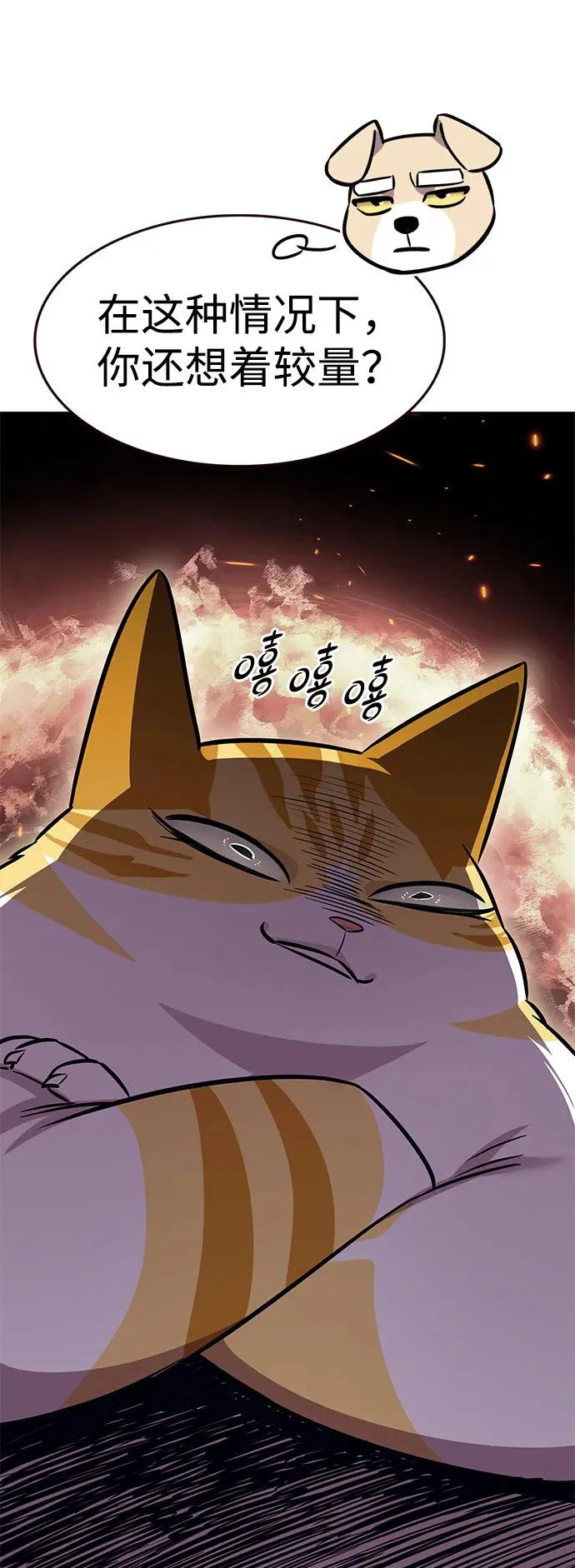 第375话 第77页