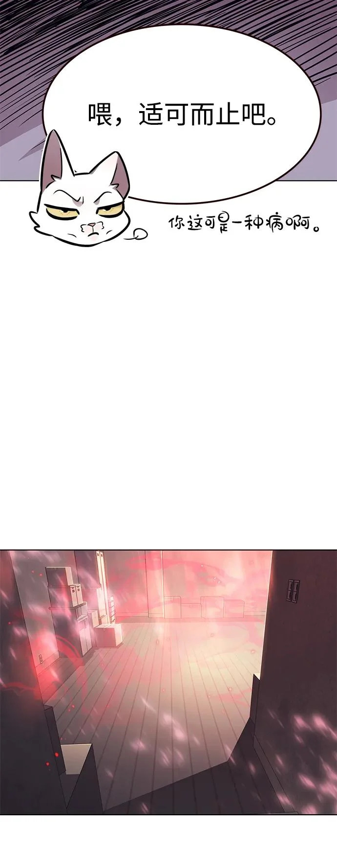 第375话 第78页