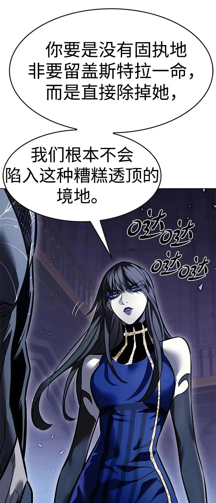第376话 第8页