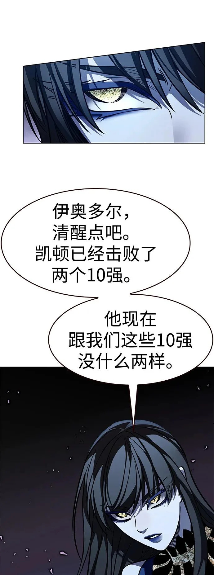 第376话 第11页