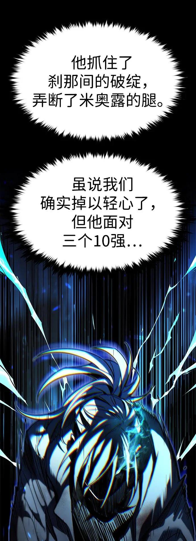 第376话 第46页