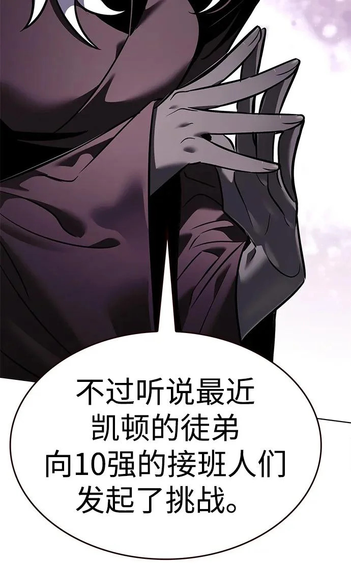 第376话 第68页