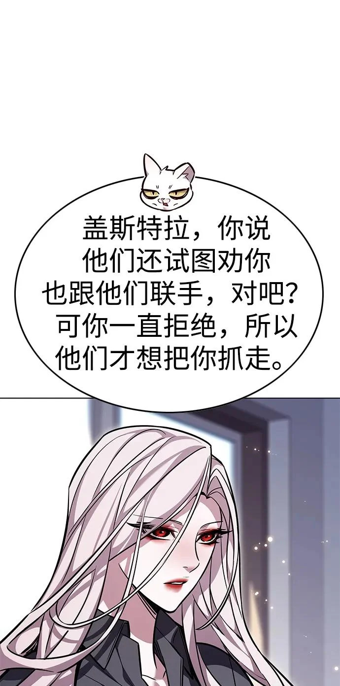 第376话 第83页