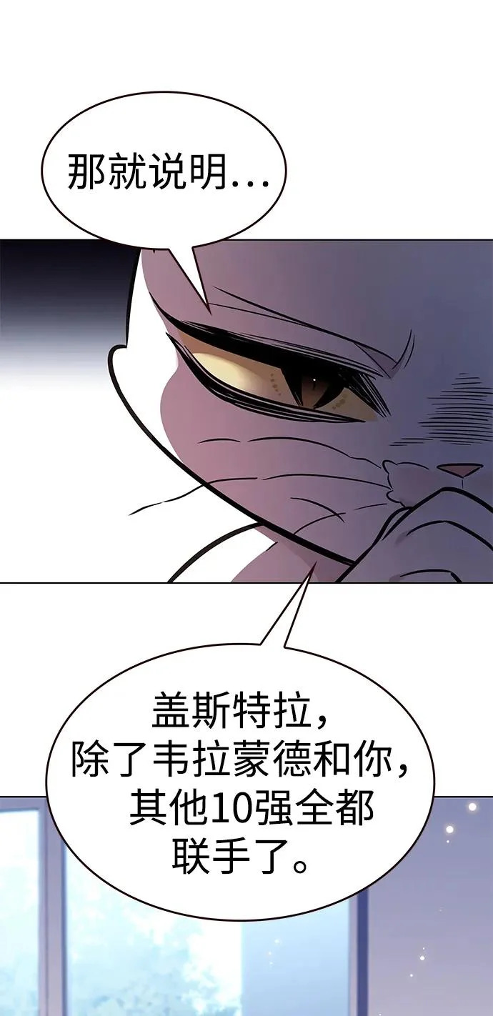 第376话 第85页