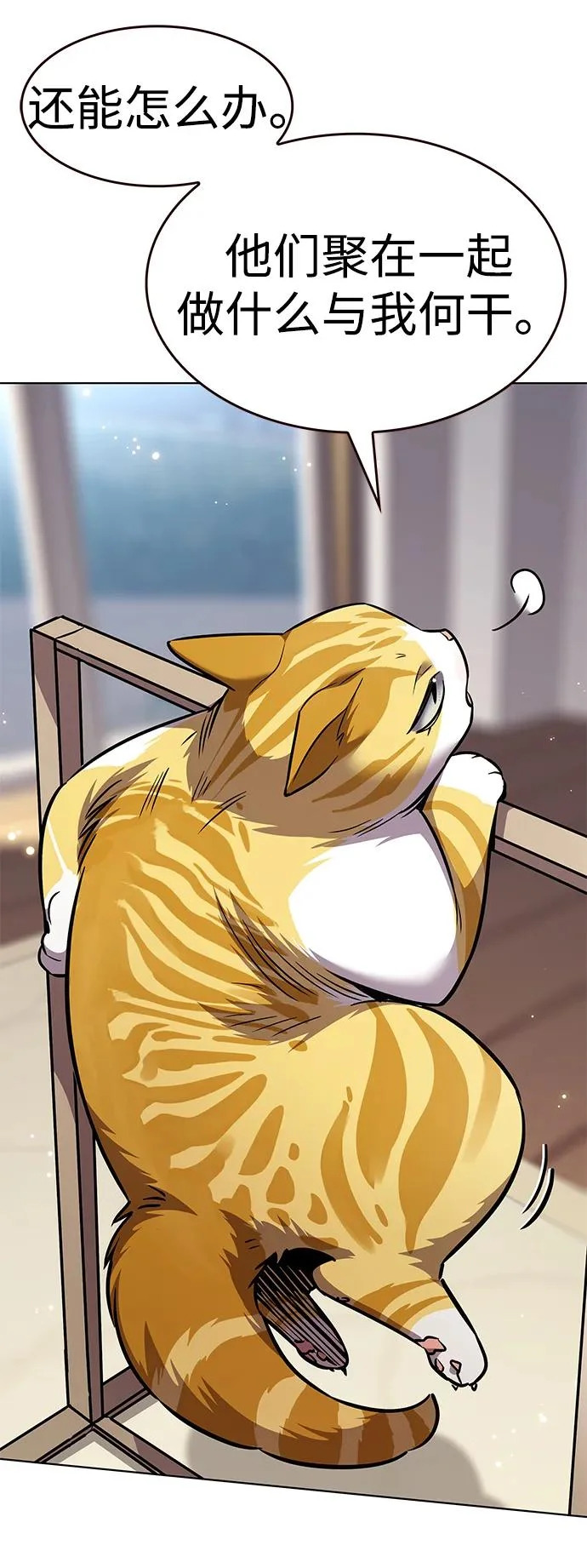 第376话 第88页