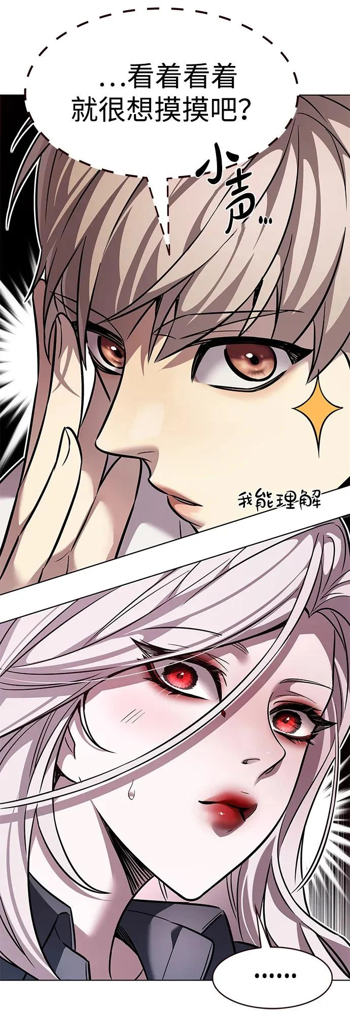第376话 第101页