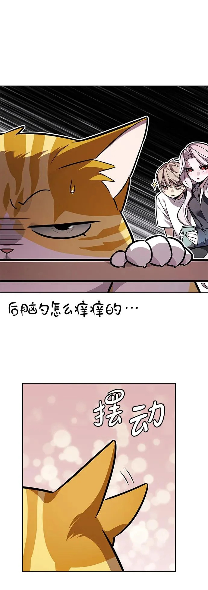 第376话 第104页