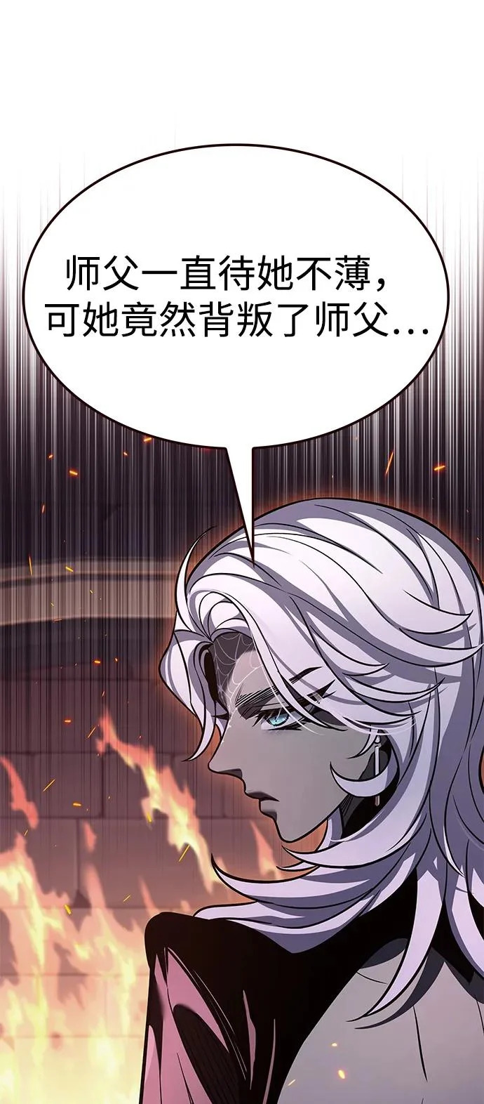 第376话 第110页