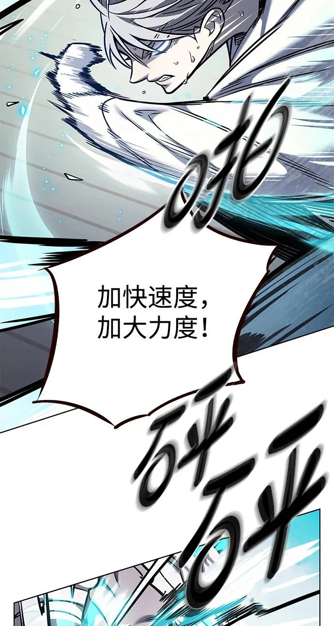第377话 第10页