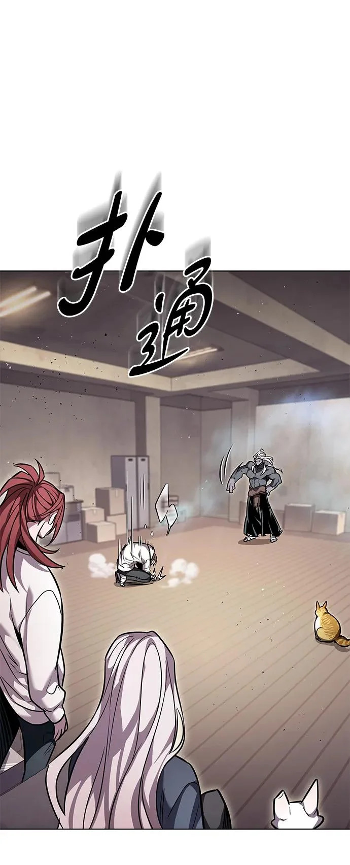 第377话 第14页