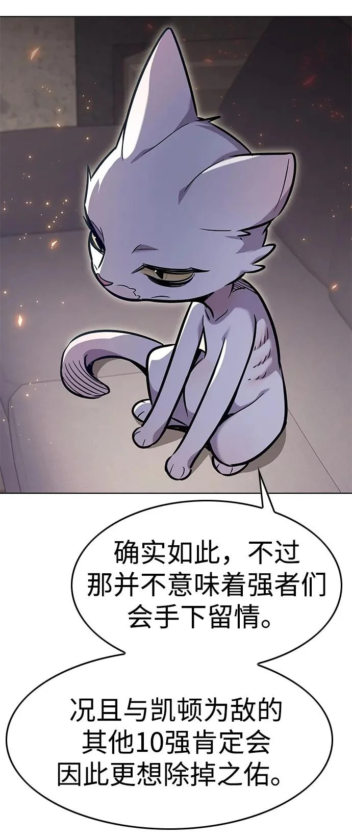 第377话 第22页
