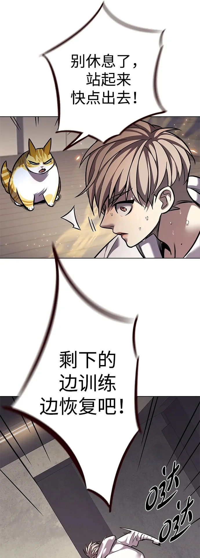 第377话 第26页