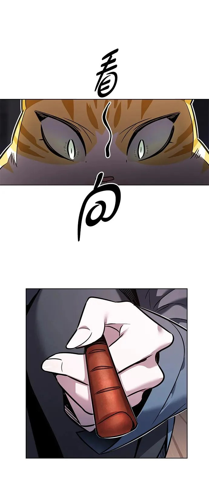 第377话 第32页