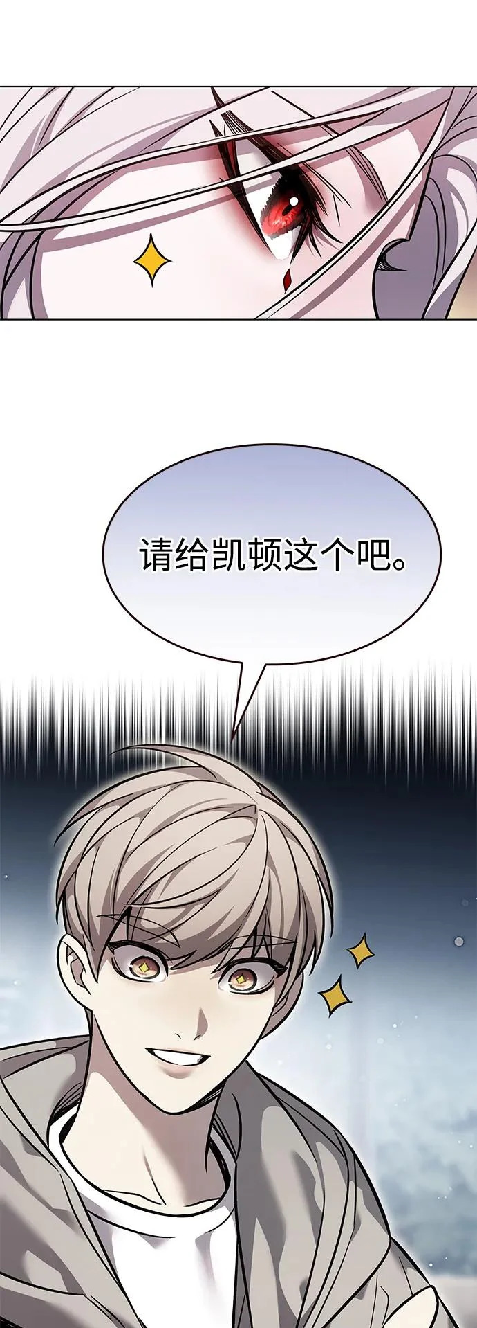 第377话 第34页