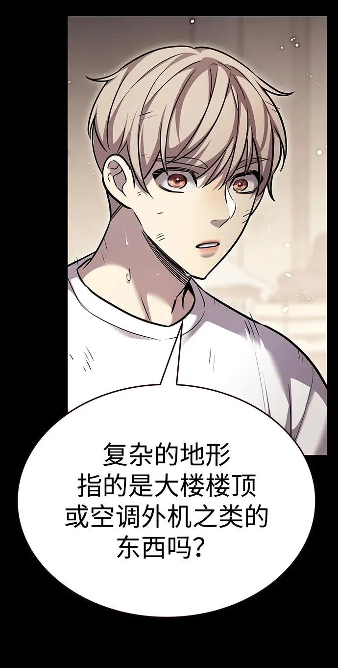 第377话 第52页