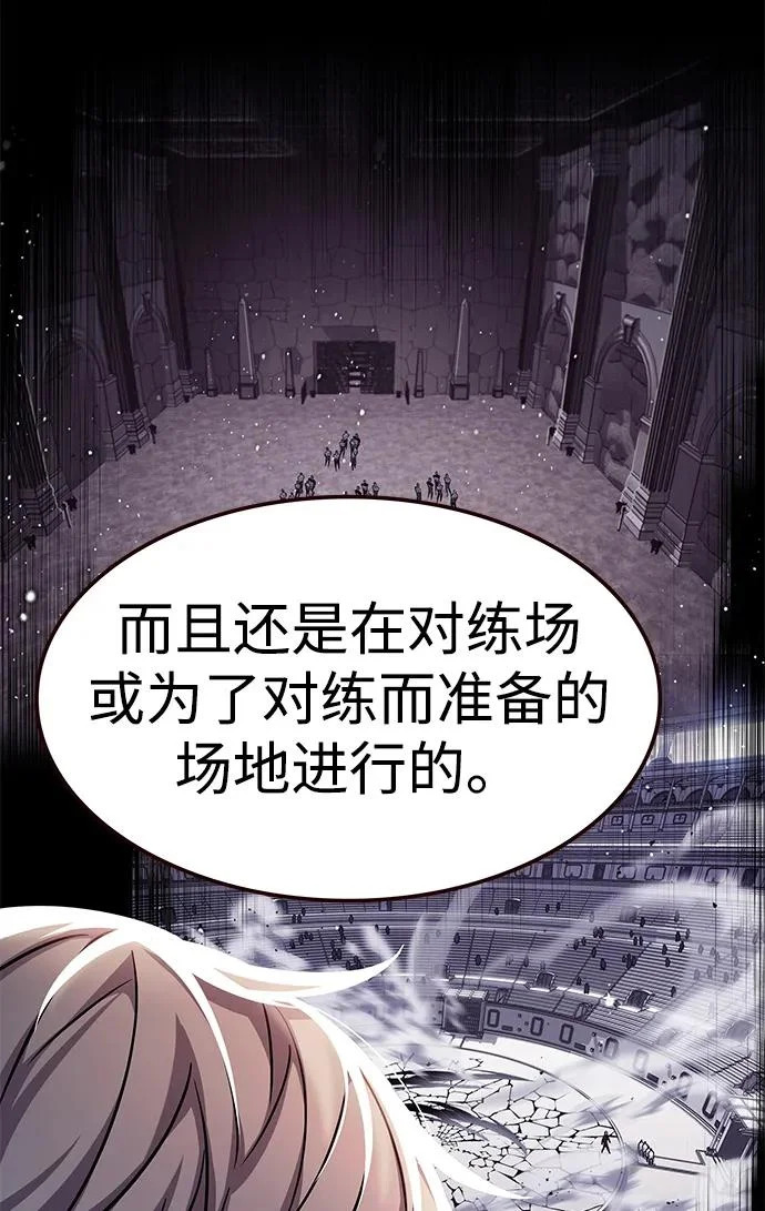 第377话 第54页