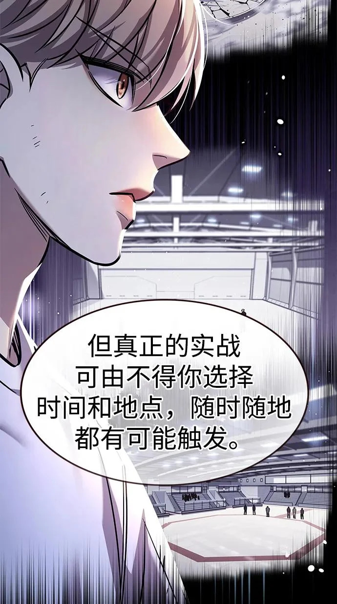 第377话 第55页