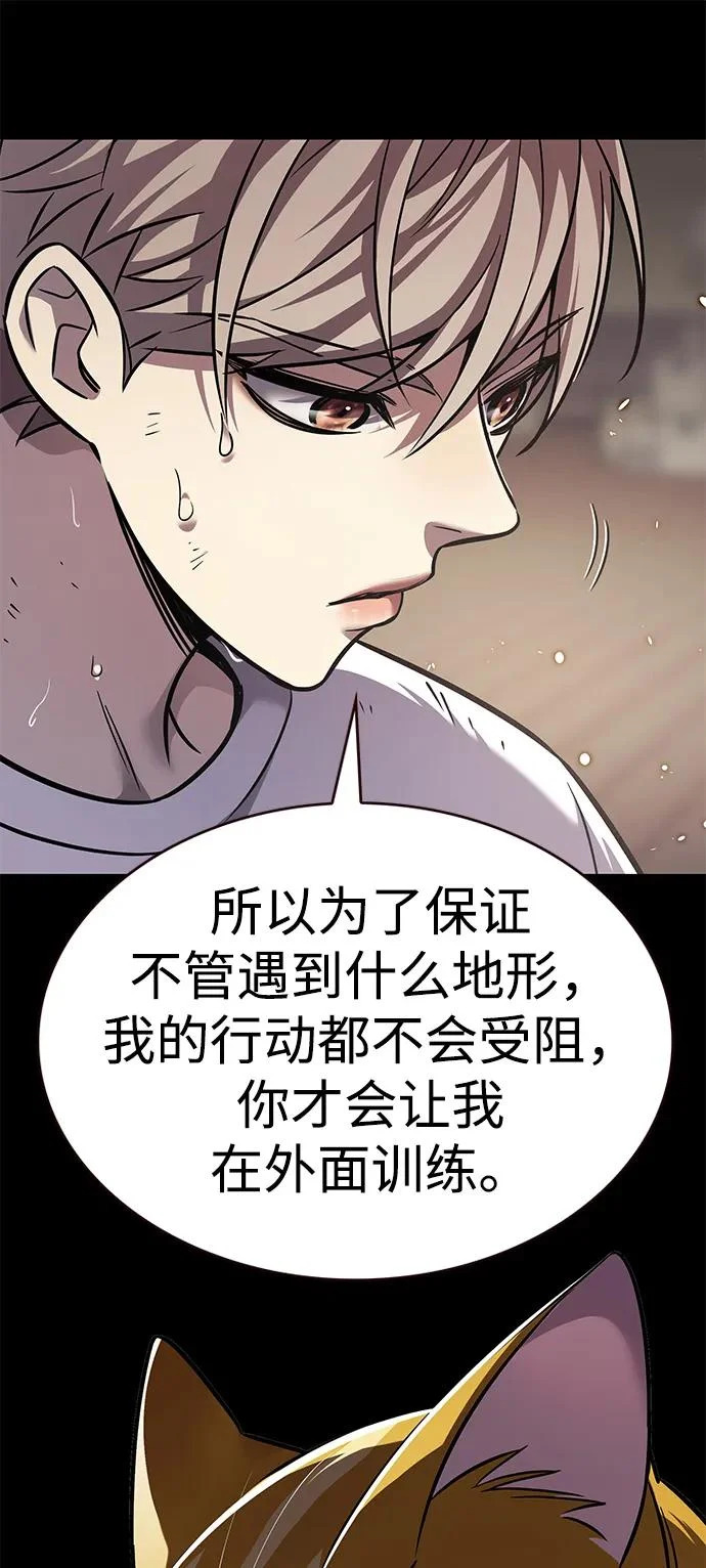 第377话 第59页