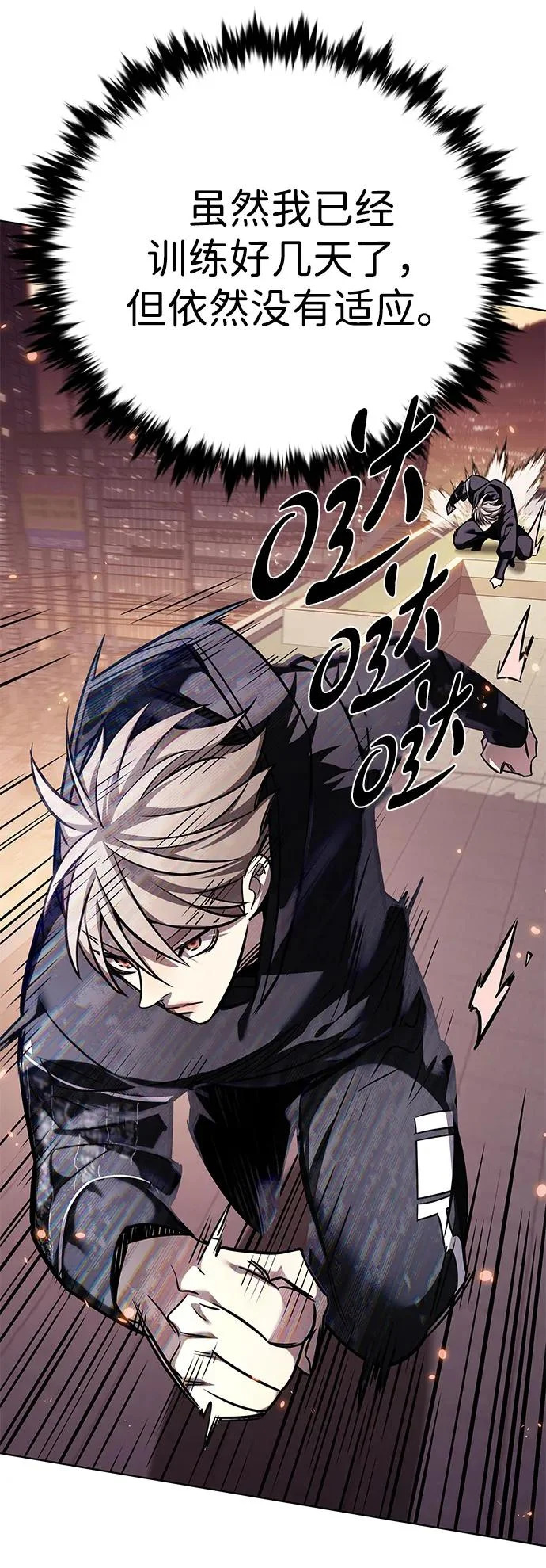 第377话 第65页
