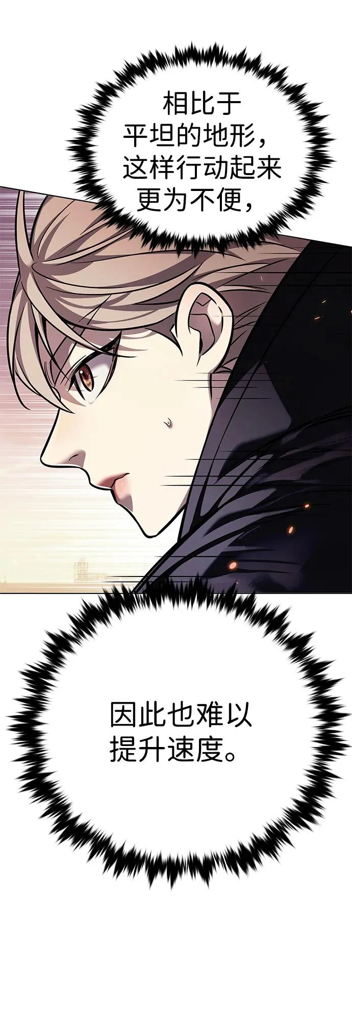 第377话 第66页