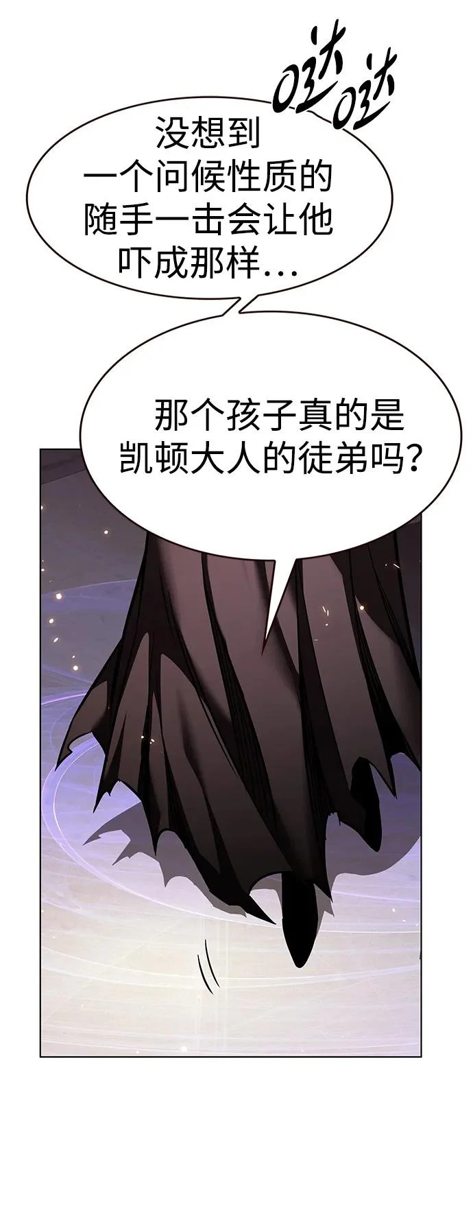 第377话 第76页