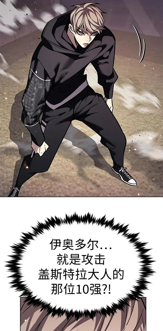 第377话 第81页