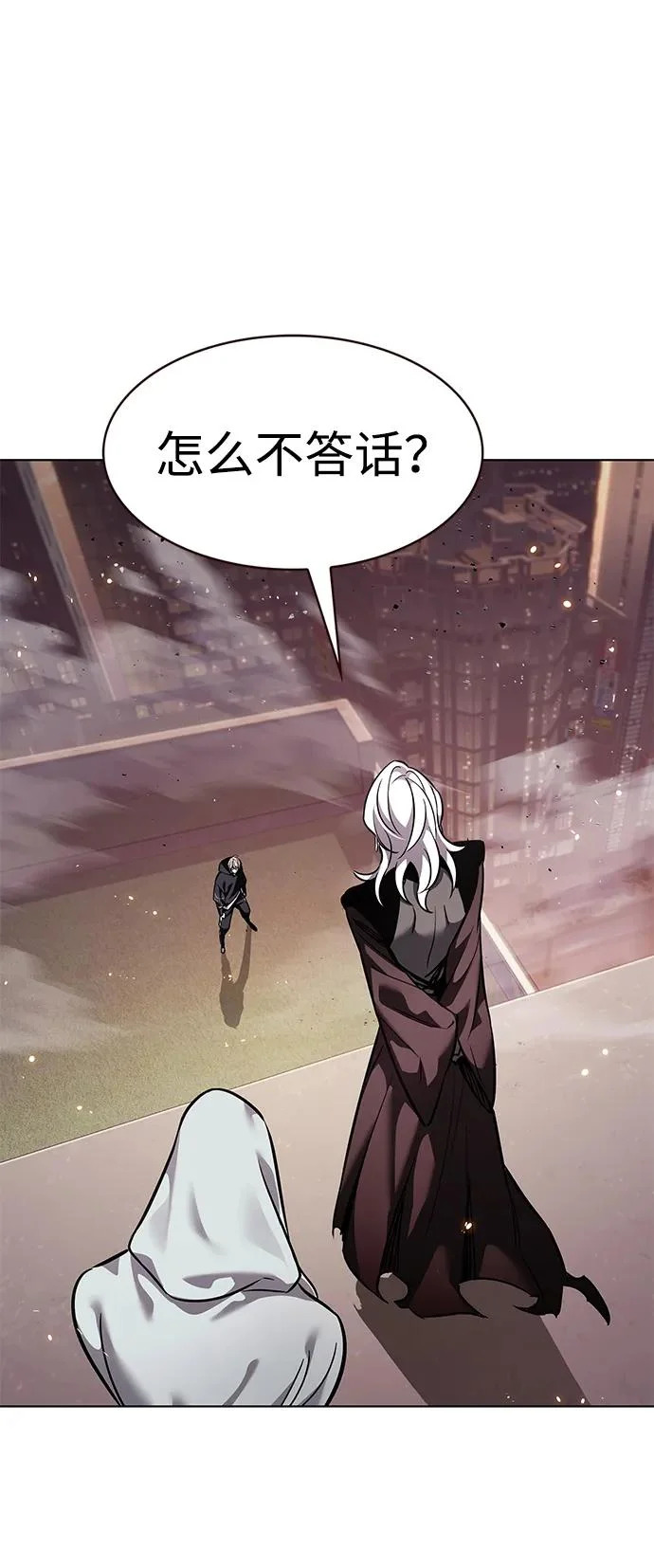 第377话 第85页
