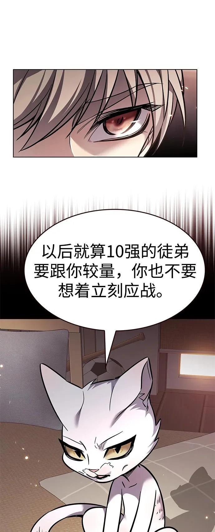 第377话 第86页