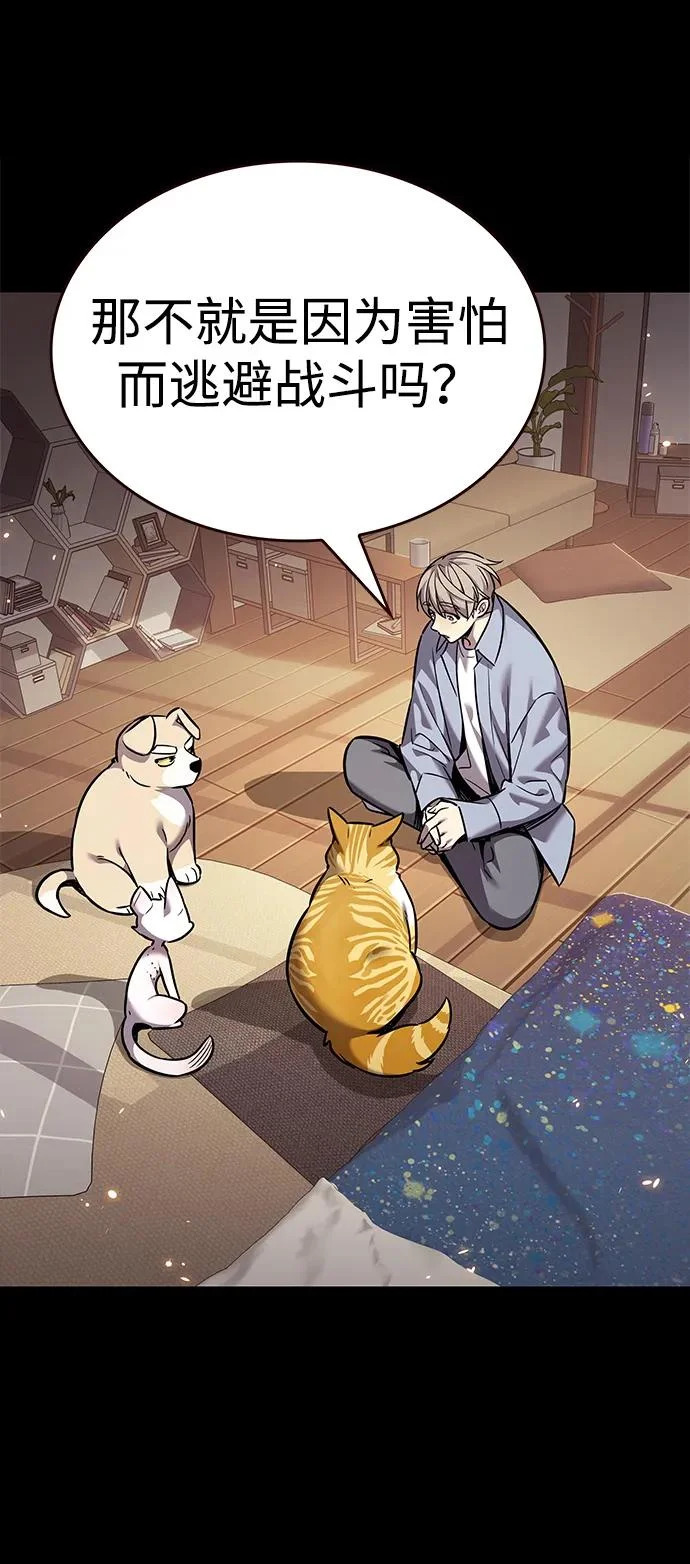 第377话 第91页