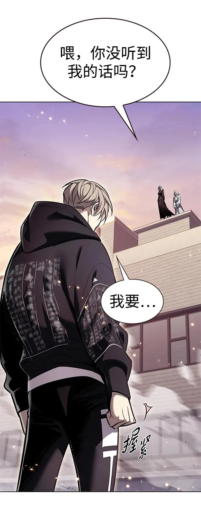第377话 第96页