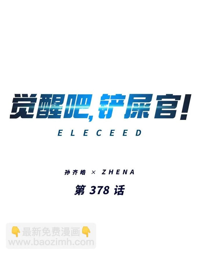 第378话 第2页
