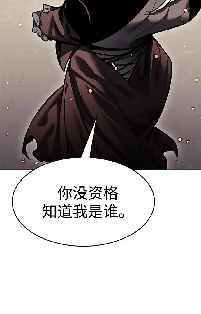第378话 第10页