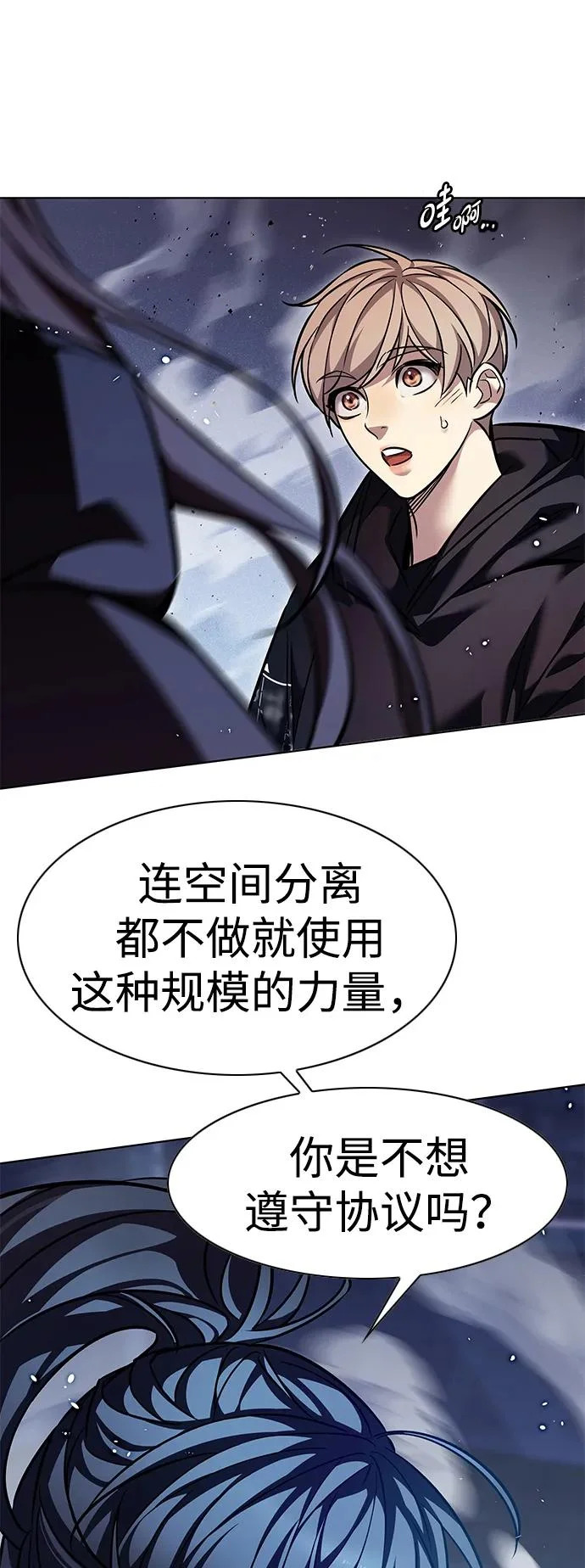 第378话 第28页