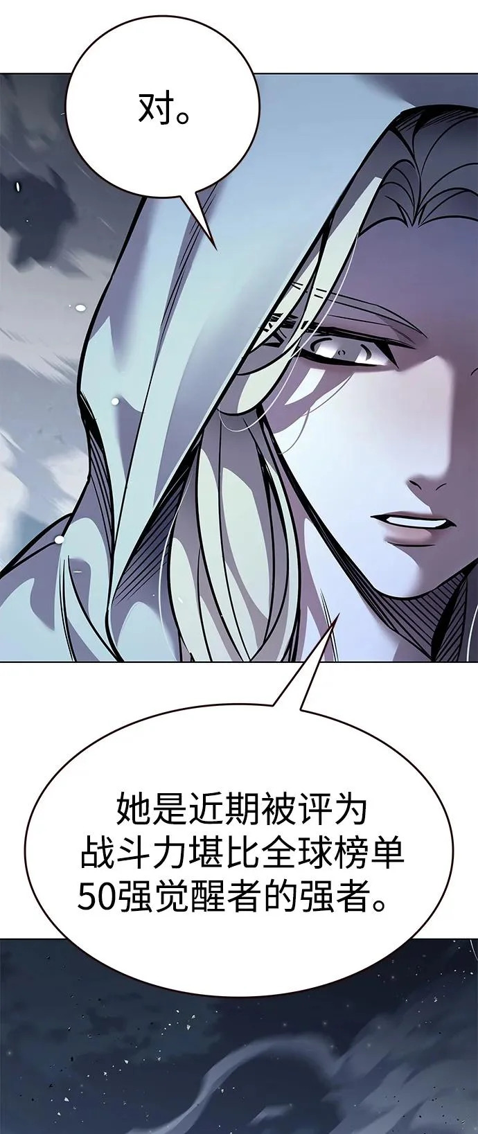 第378话 第55页