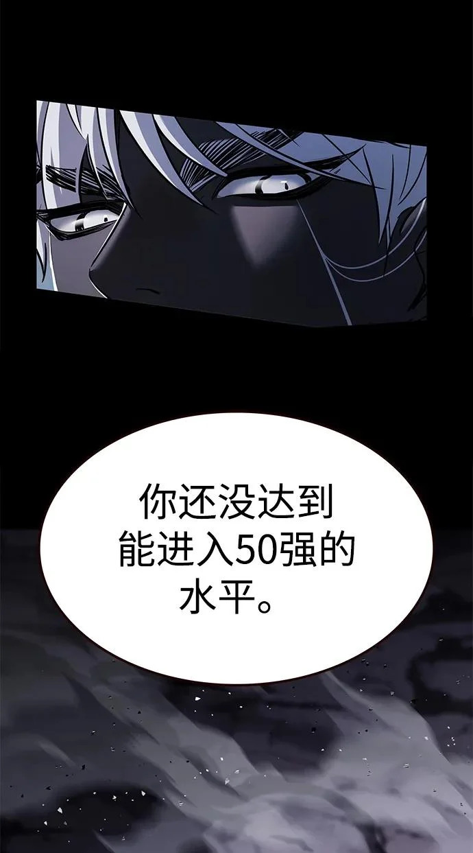 第378话 第60页