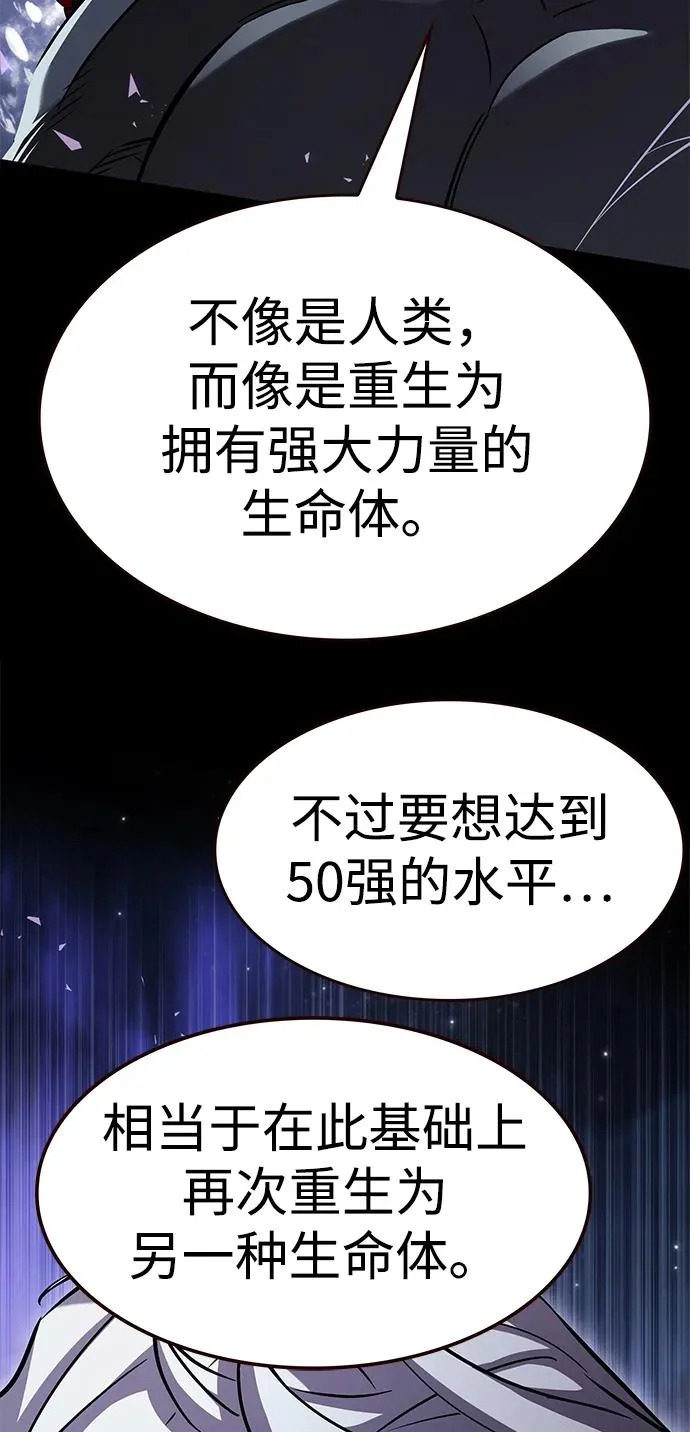 第378话 第65页