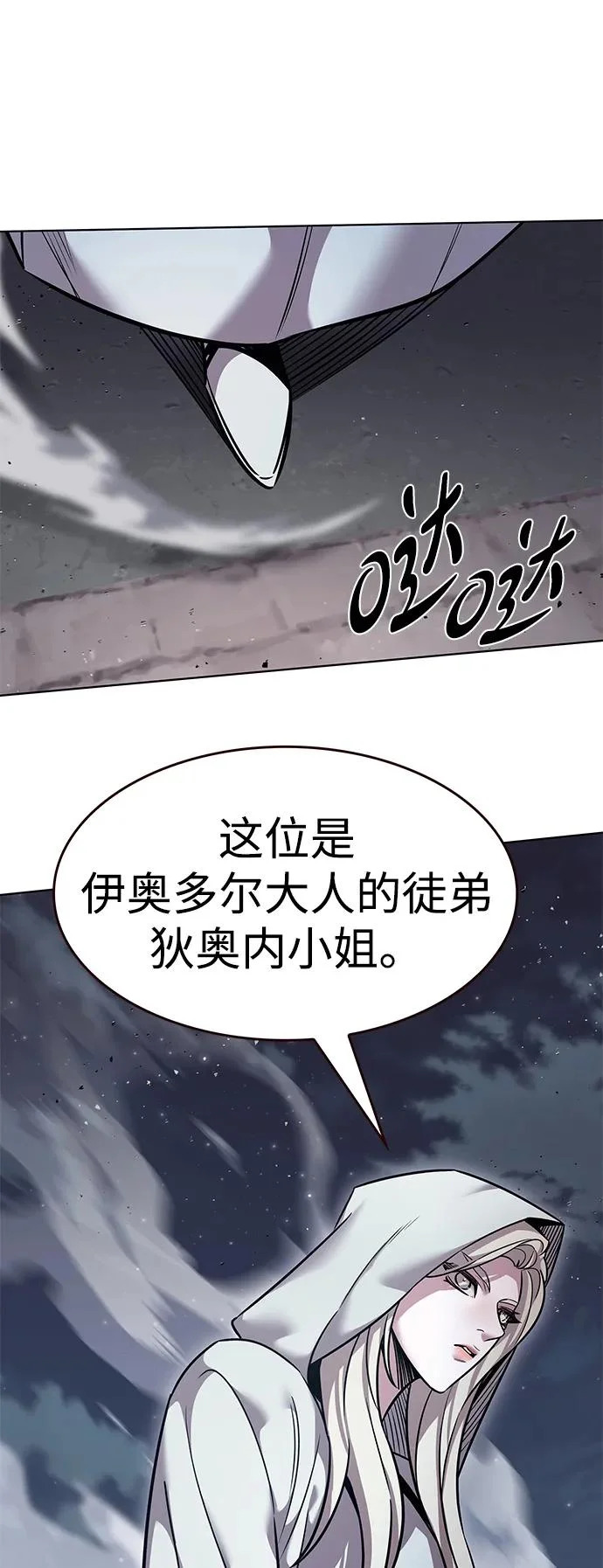 第378话 第73页