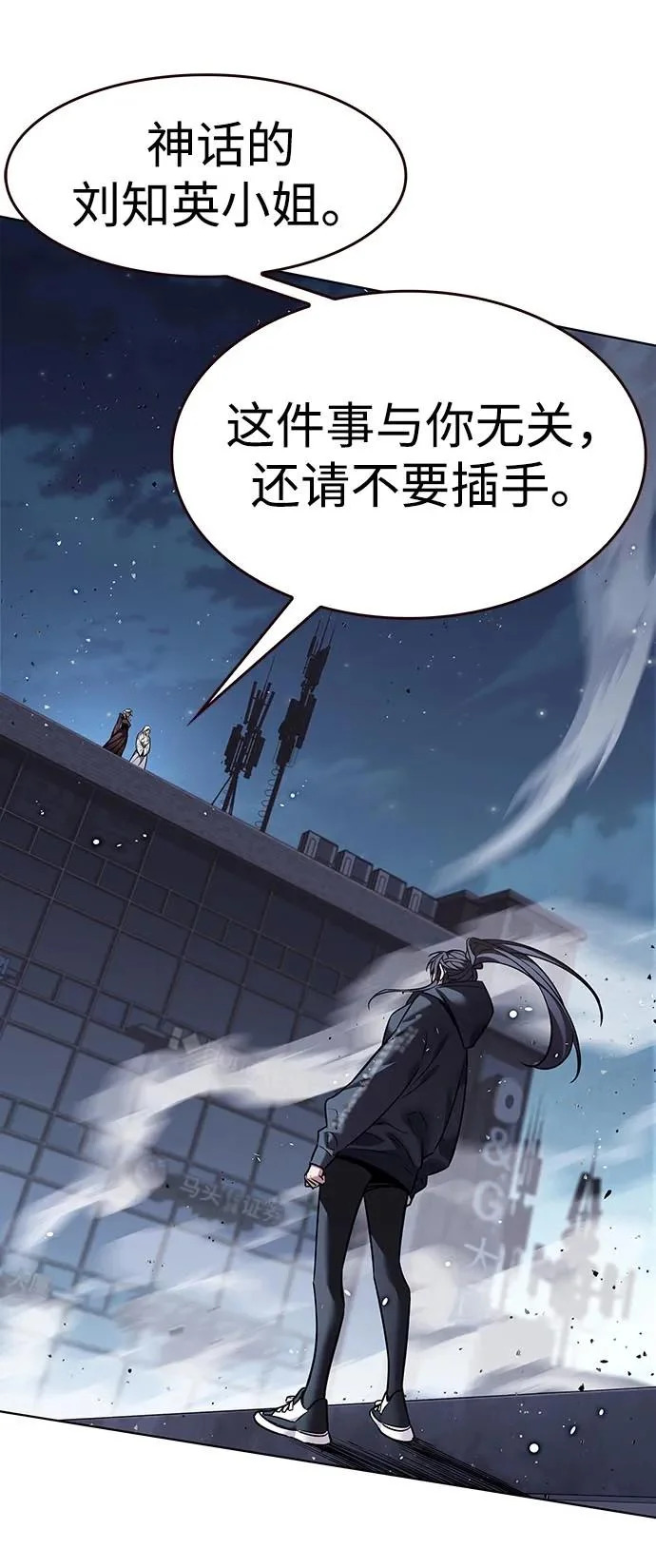 第378话 第75页