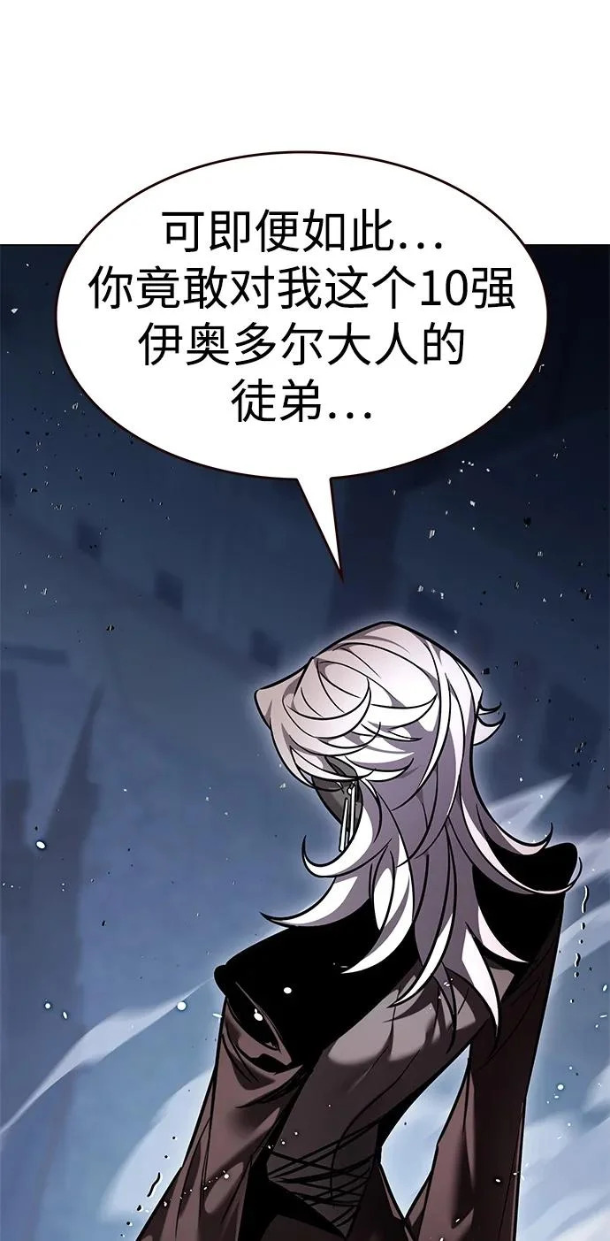 第378话 第83页