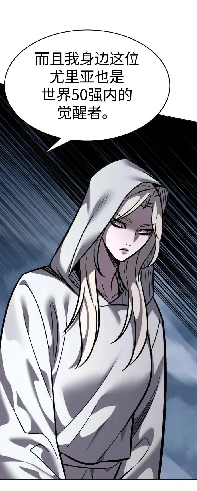 第378话 第87页