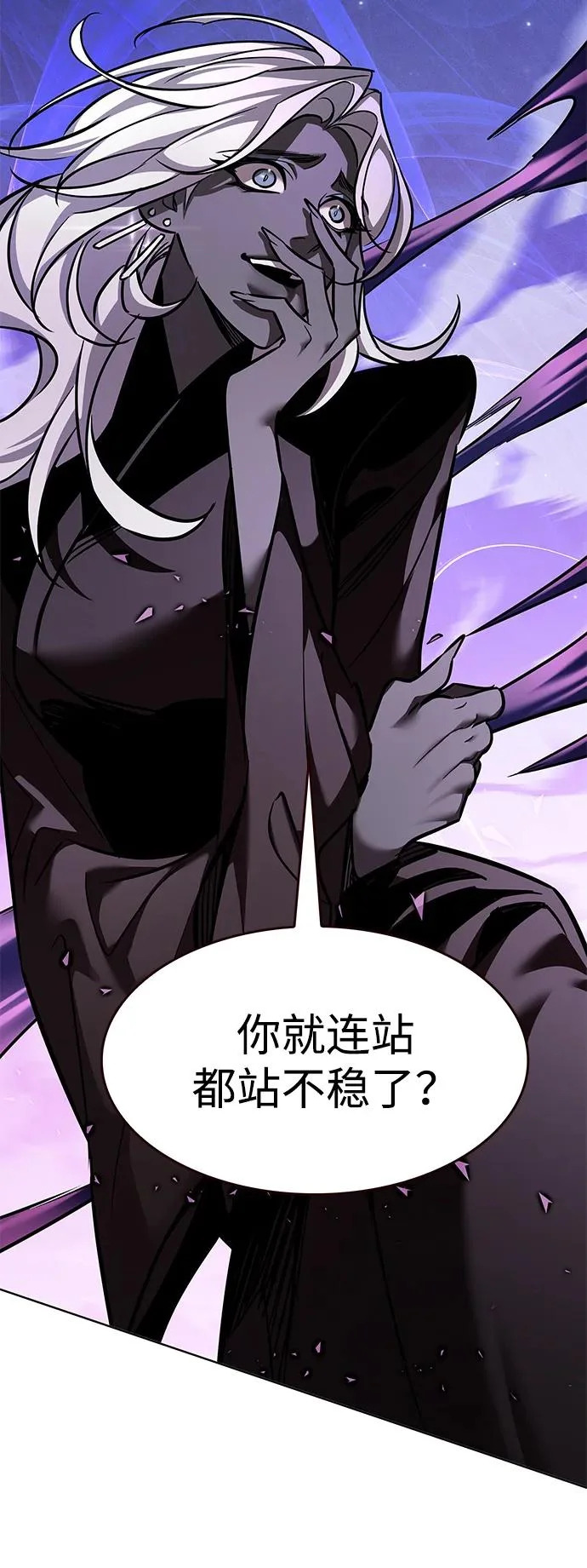 第379话 第9页