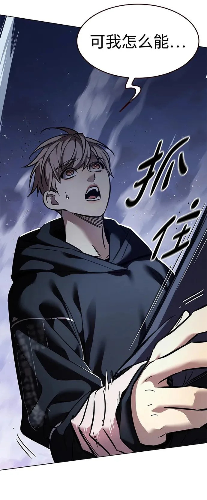 第379话 第29页